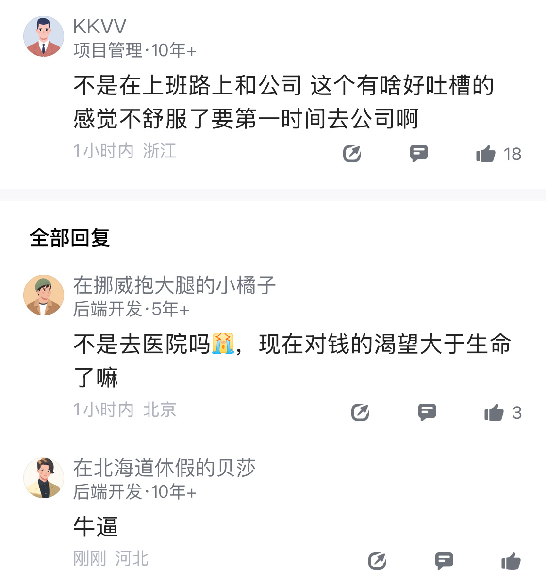 米哈游内部发文回应员工意外离世游戏公司工作强度都不低，但初八上班第一天，应该扯不