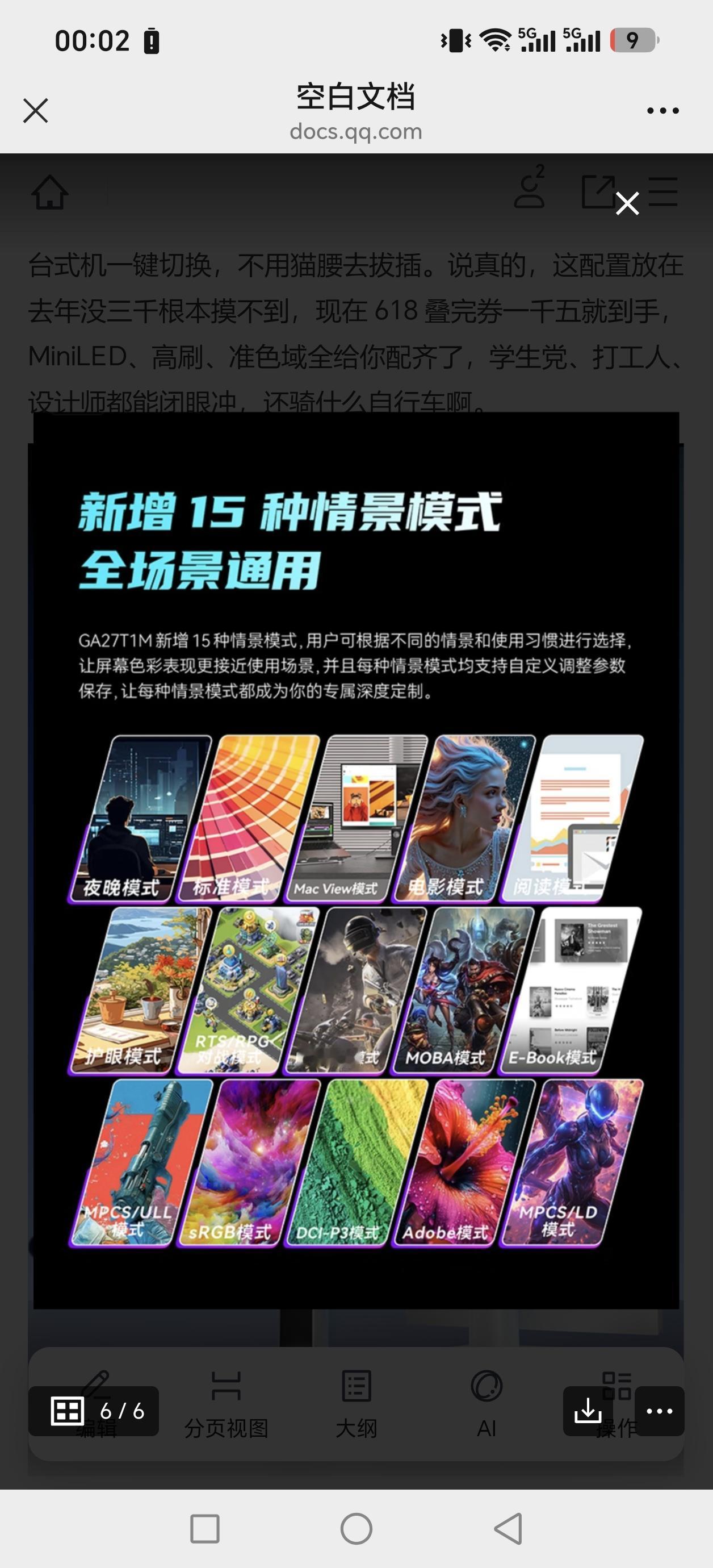 618挑显示器挑到眼花？本来想凑合买个高刷屏拉倒，结果被朋友按头安利了联合创新G