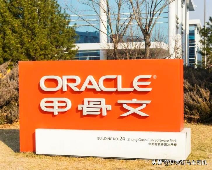 不懂就问。
科技公司甲骨文凌晨3点直接邮件裁员近3万人。
甲骨文在2025财年净