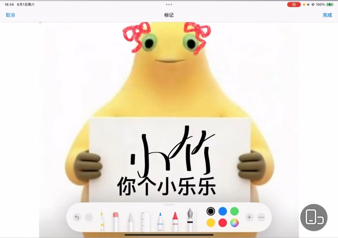 走你