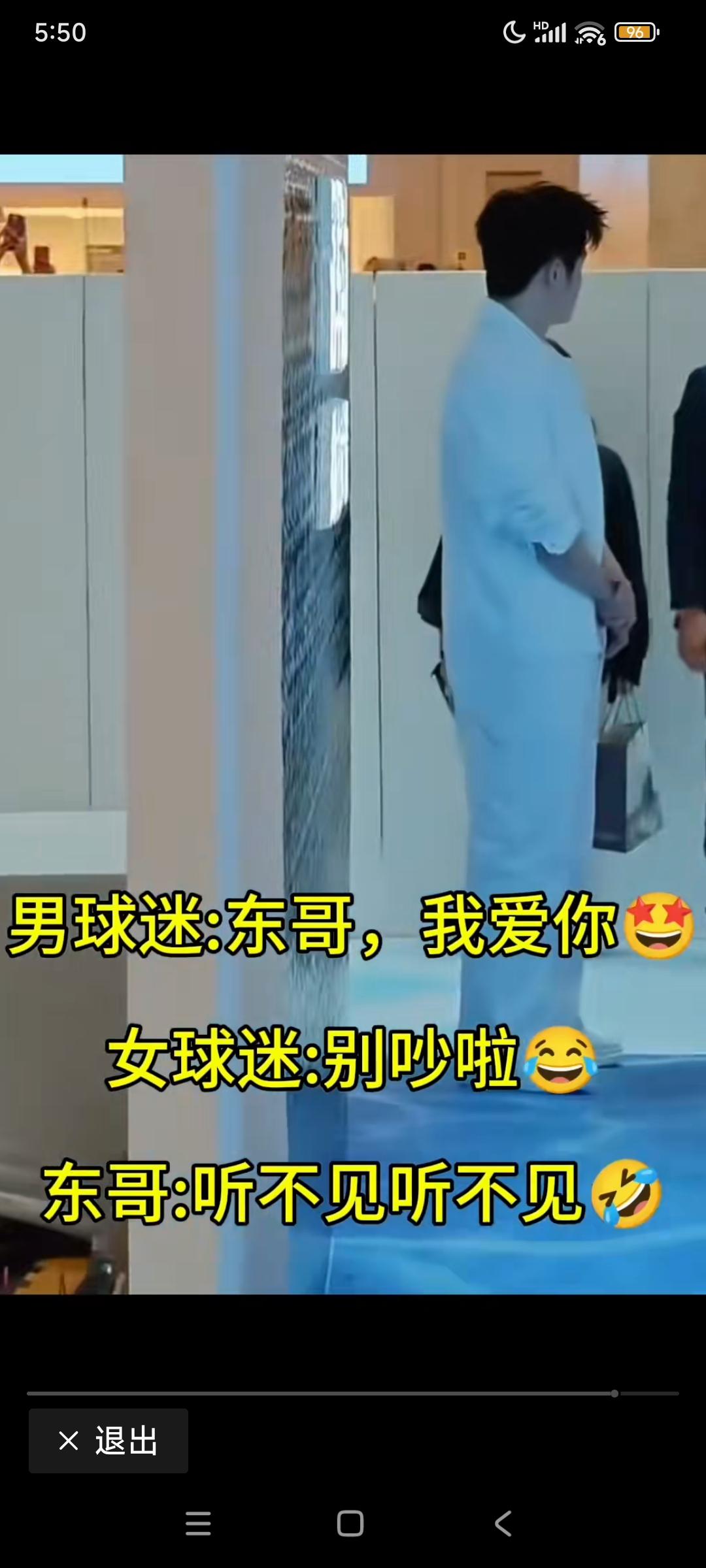 樊振东的男粉丝多，王楚钦的女粉丝多。说明什么？