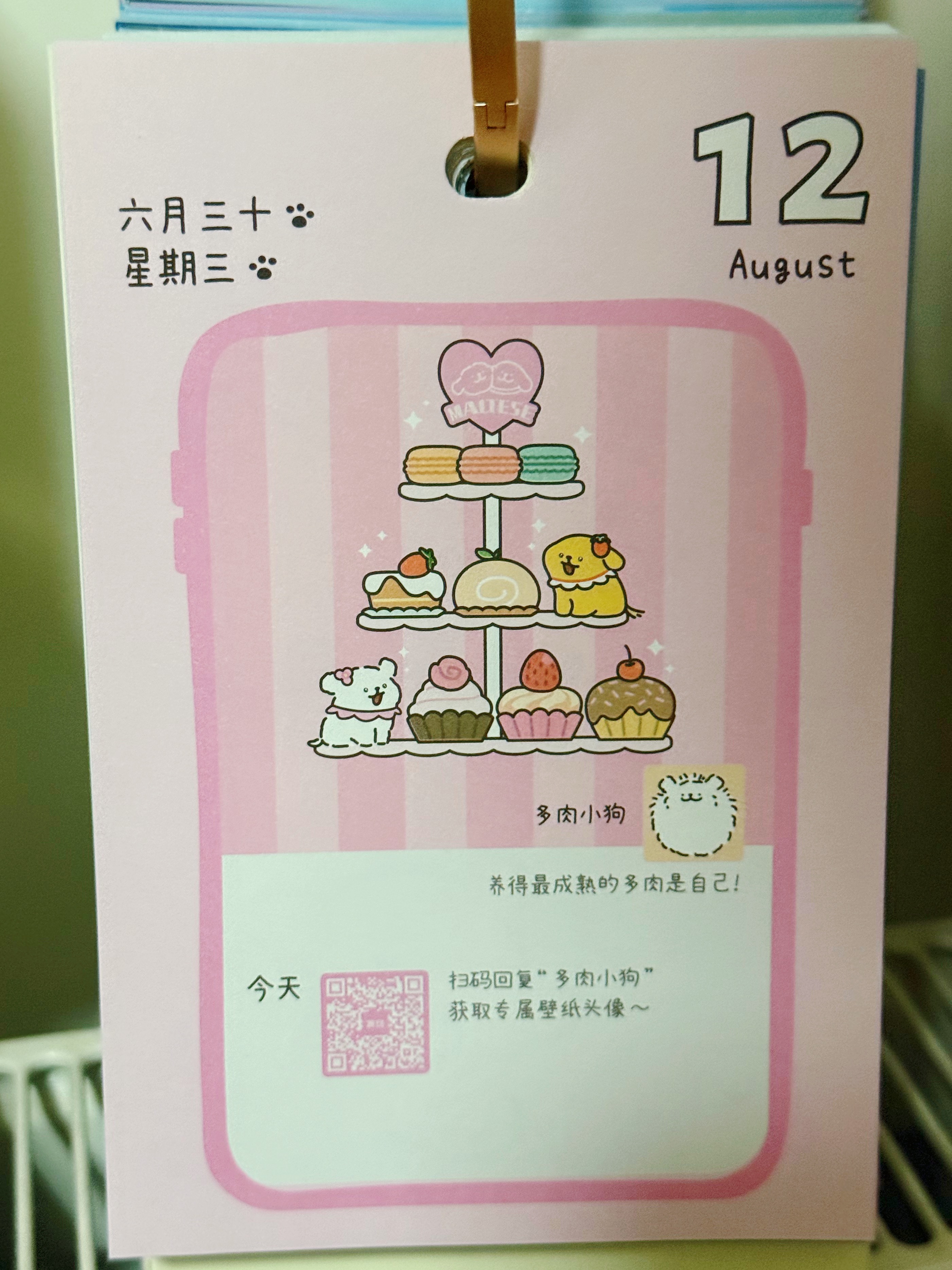 早上好 