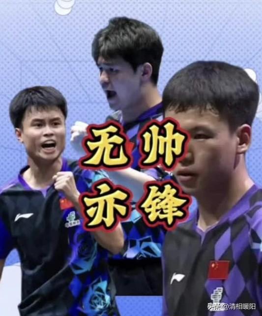林诗栋挑起大梁，带领周启豪、向鹏3-0战胜伊朗，四强席位出炉。

1、中国队3-