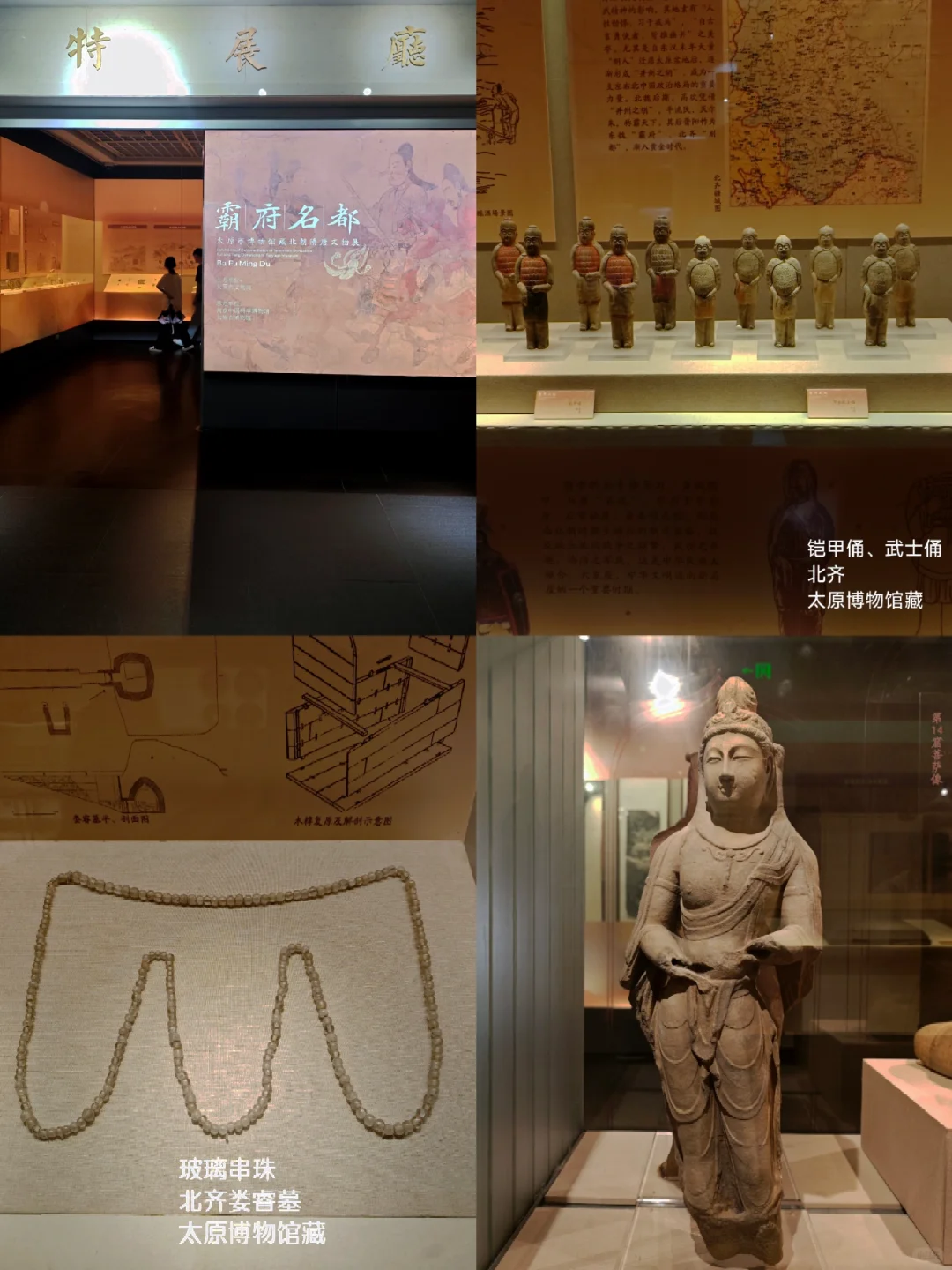 【博物馆】霸府名都~北朝隋唐文物展