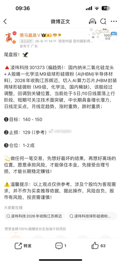 凌玮科技301373📈T+1涨幅17.73%，恭喜上车的朋友
