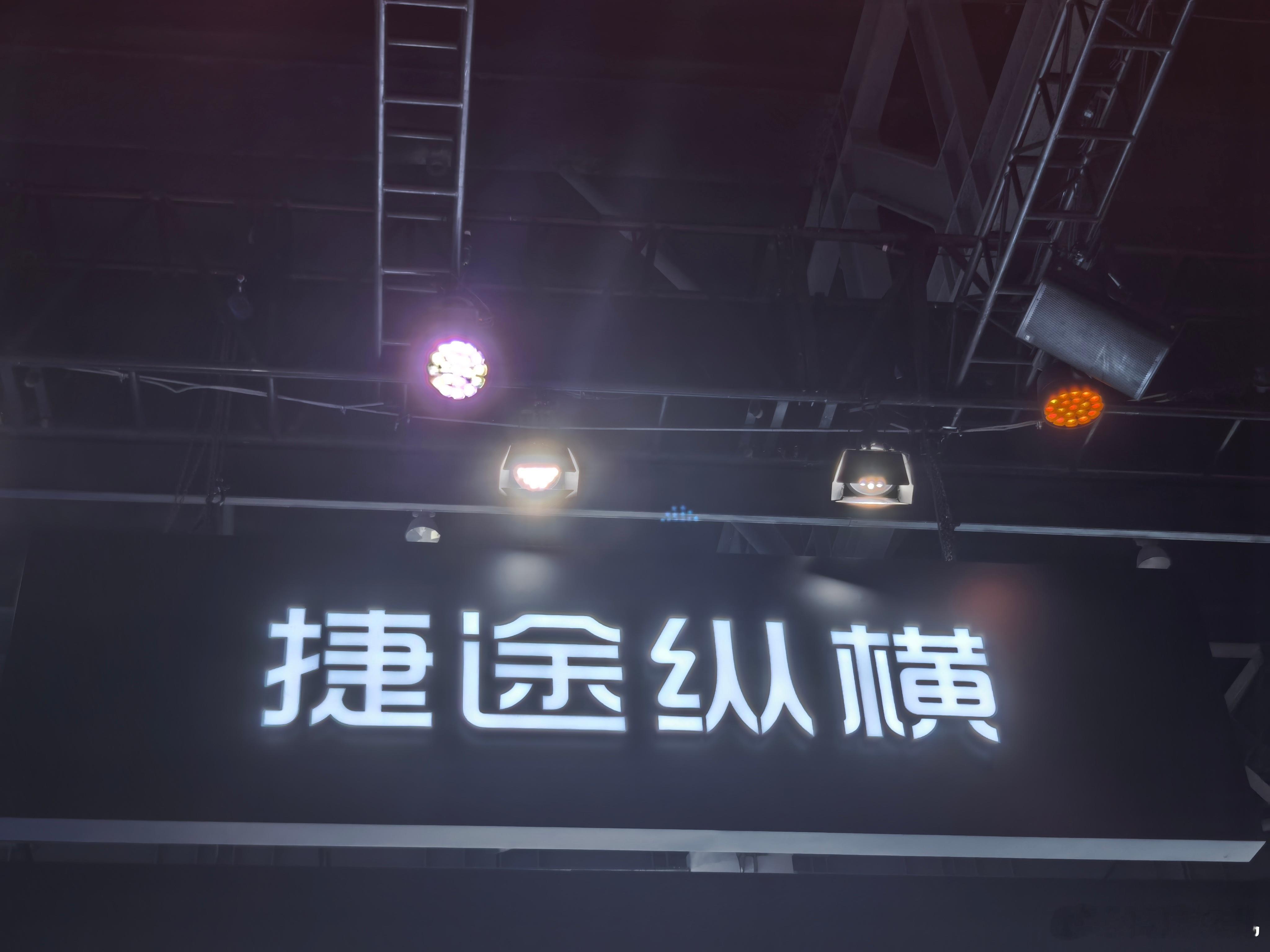 2025成都车展上想看越野车，可以看下纵横G700这款中国豪华电混越野SUV，愣
