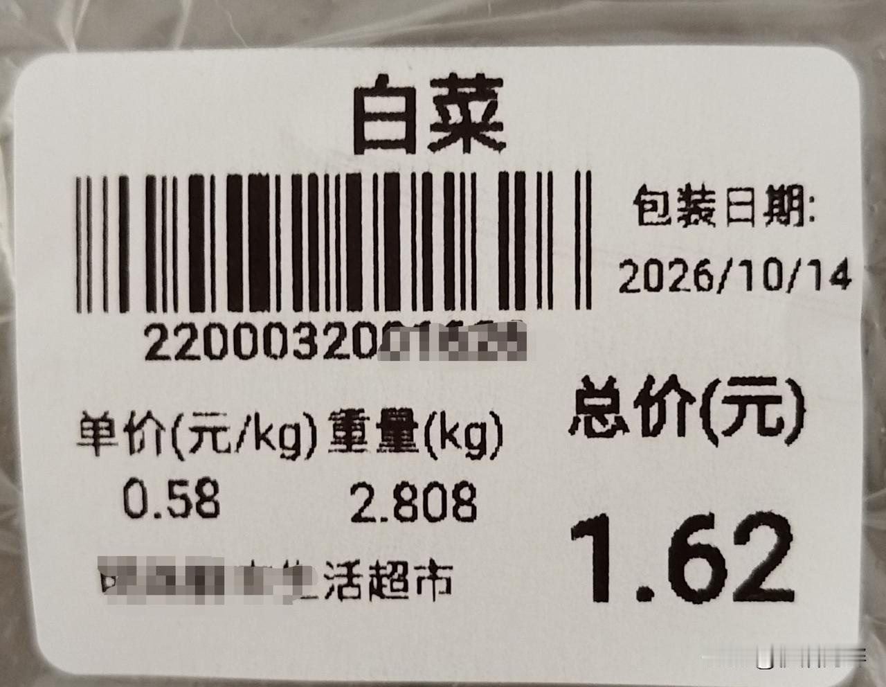 日本白菜一颗超1000日元，合人民币约42元。
小区附近超市搞活动，0.29元一