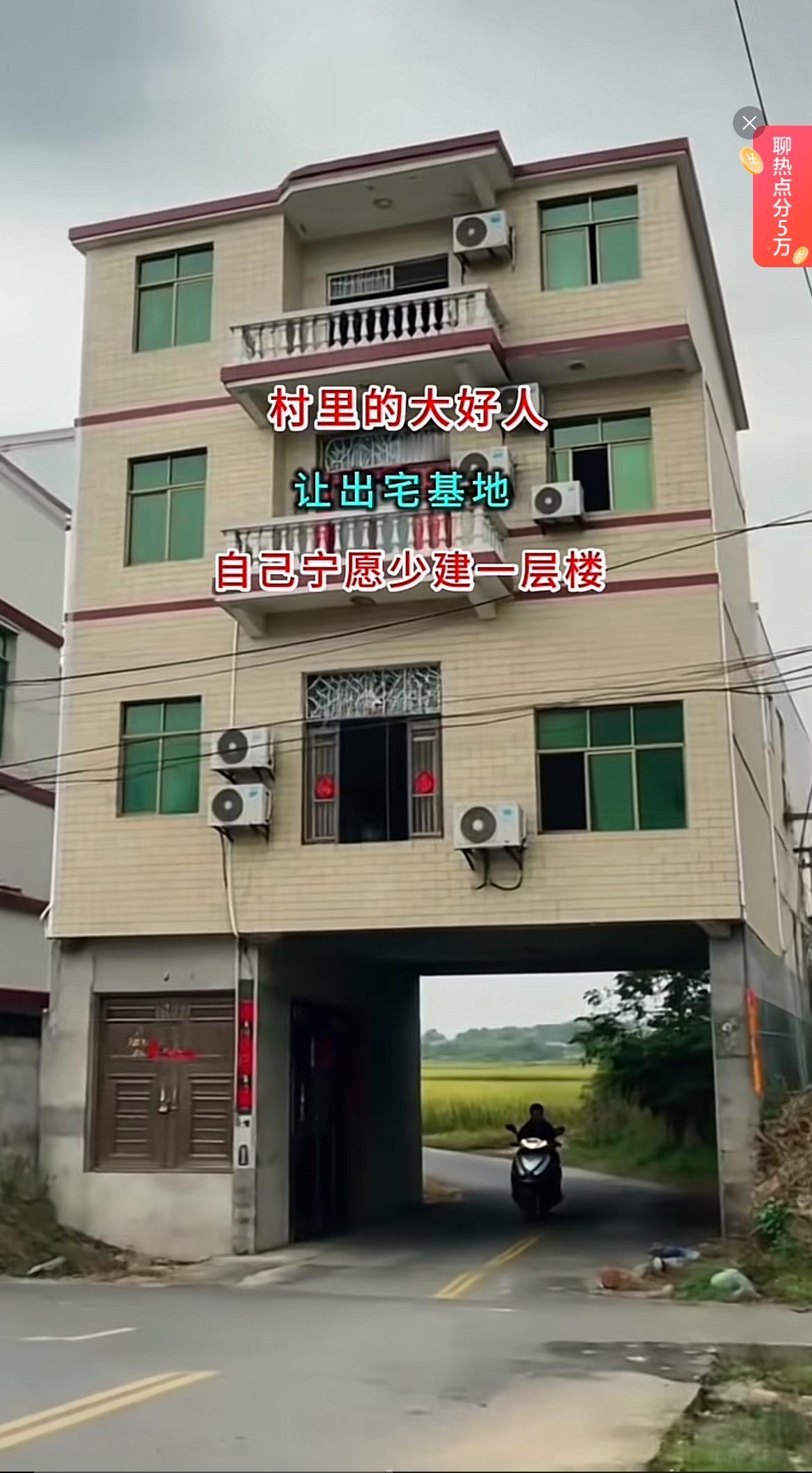 村里这位好心人让出宅基地，自己少建一层楼，格局真的大！现在农村建房，好多人都恨不