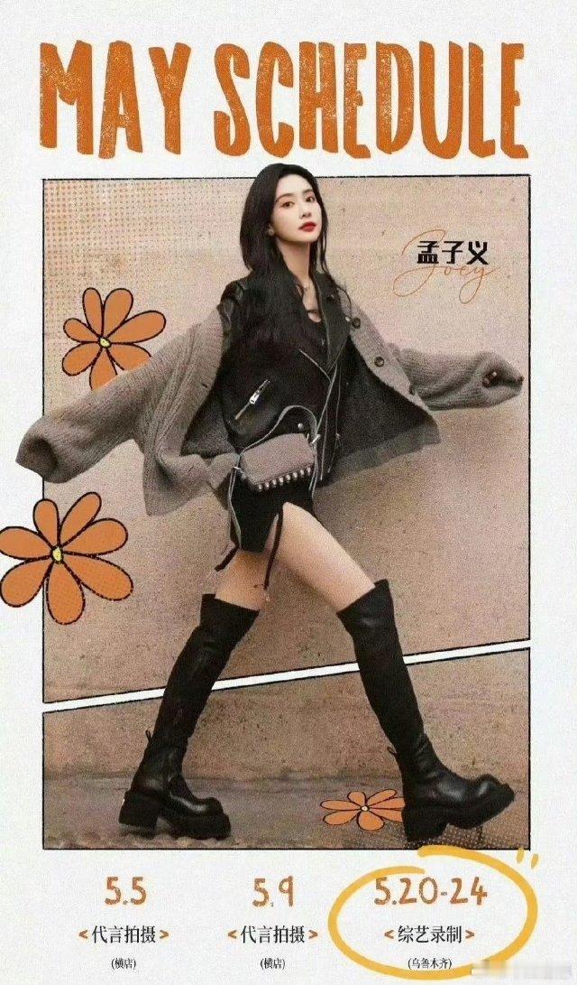 昀牵孟绕OMG....理智磕cp！！！孟姐小林拍戏自由搭档自由行程自由~ ​​​