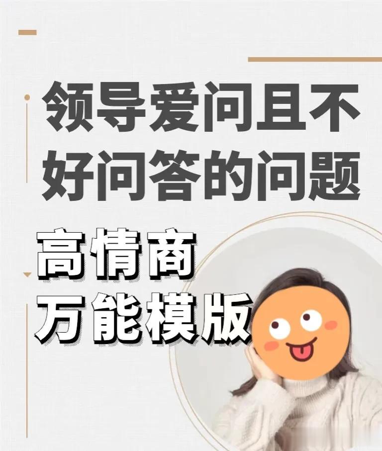 在工作中，想要混的好，拿高薪，这份月薪3万的同事总结出来的万能公式，一定要记下来