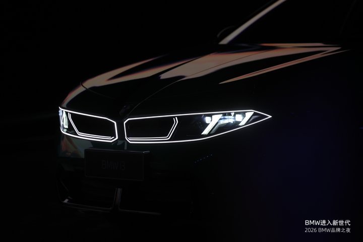 宝马大圆柱电池续航超900公里 BMW进入新世代 BMW品牌之夜今晚蹲完宝马品牌