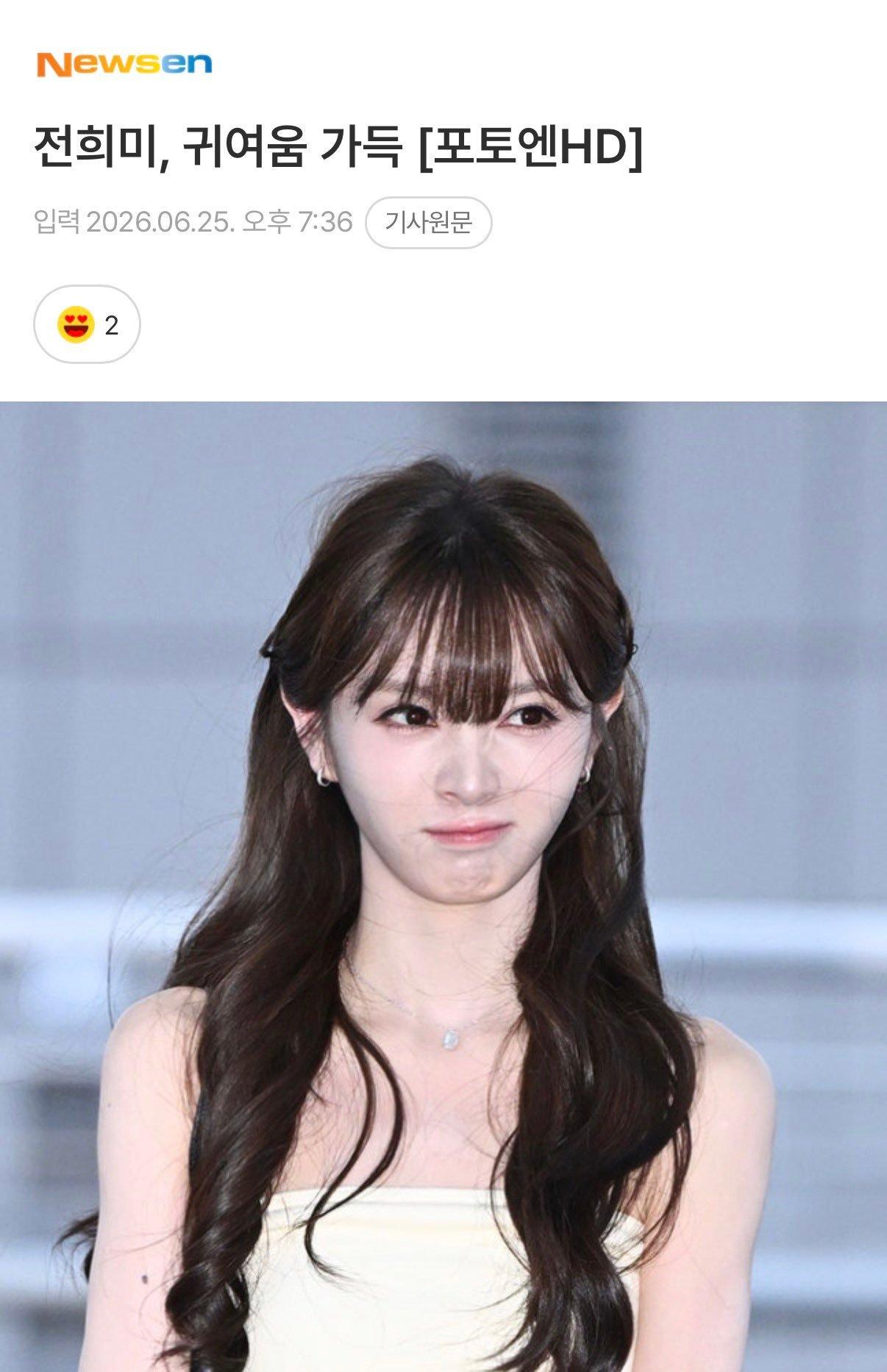 这张新闻图太典了 追过韩娱的谁没见过啊：全熙美，满是可爱 