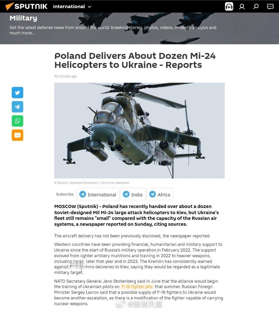 据报道，波兰向乌克兰交付了12架米-24直升机俄罗斯一家报纸周日援引消息人士的话