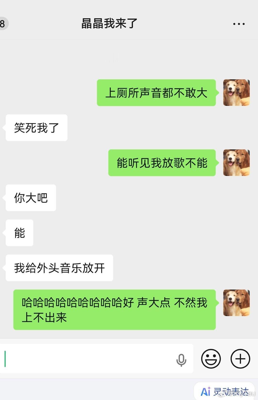 想上厕所 但她店里还有其他顾客 厕所也不隔音上着好有压力啊
