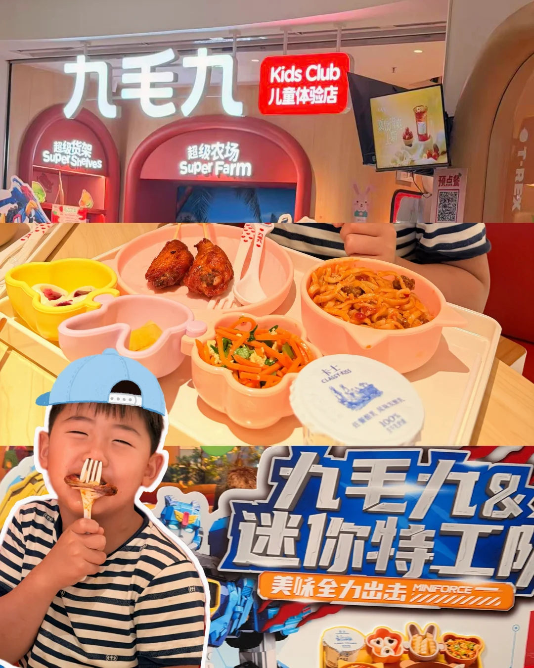 九毛九