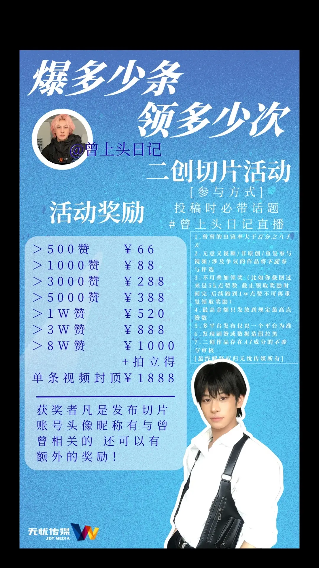 5.1号-5.31号截止。