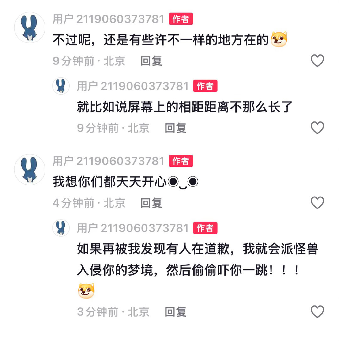 我好那个， 