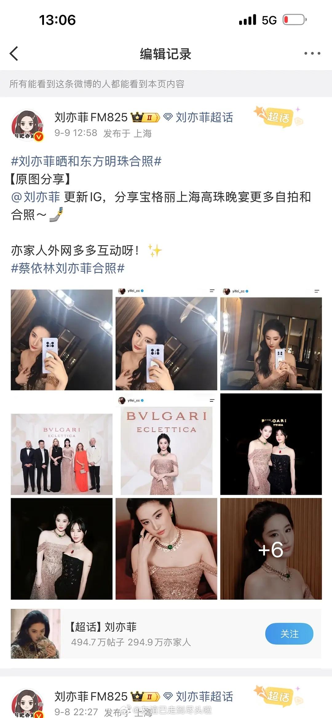 越南女星回应合照被裁：我会更加努力刘亦菲上线偷偷删除了那张合照，越南作家，联合国
