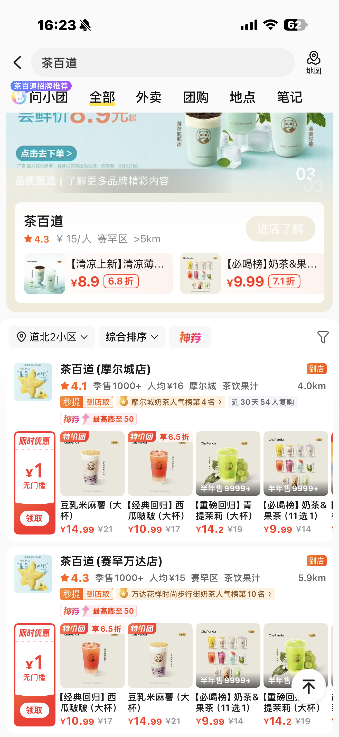 ber你啥意思 外卖呢！！！[泪]下雨天不给我配送啊 ​​​