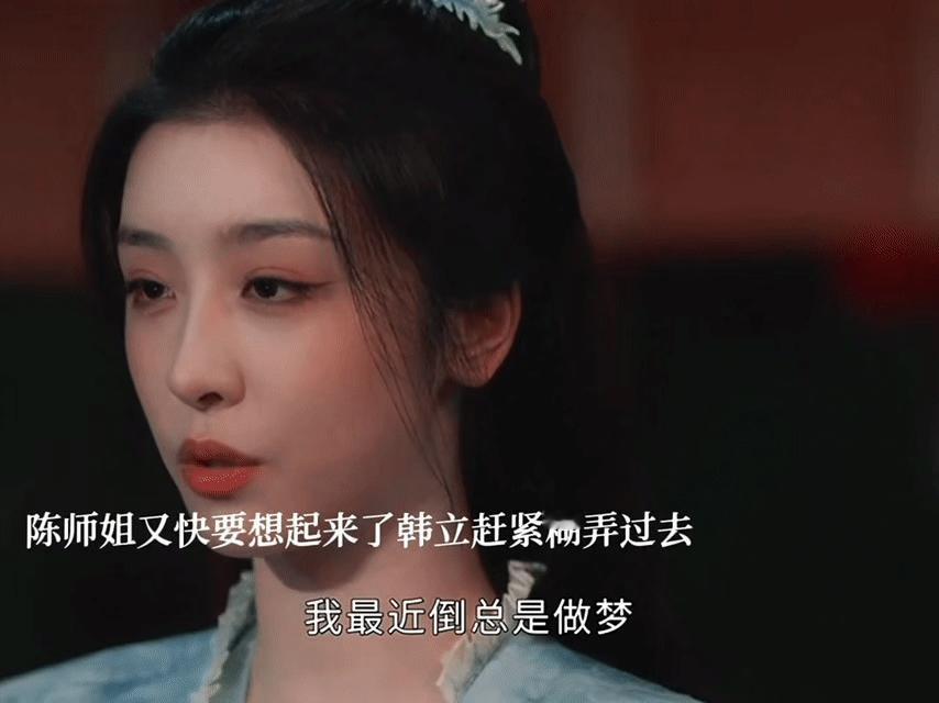 韩立喂的忘尘丹还是不够多 韩立喂陈师姐的忘尘丹没起全效，《凡人修仙传》最新更新里