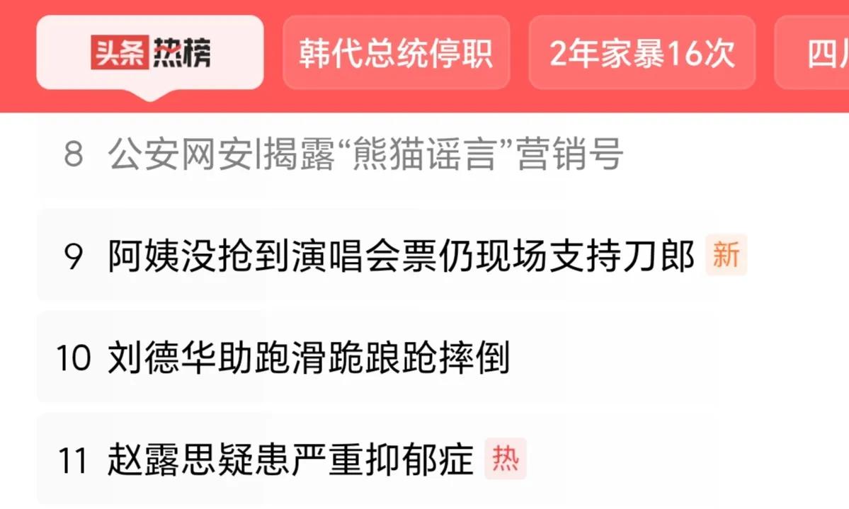 依据文章中的介绍，这类“熊猫饭圈”的构成，主要有两类成员，一类是确实喜爱熊猫，但