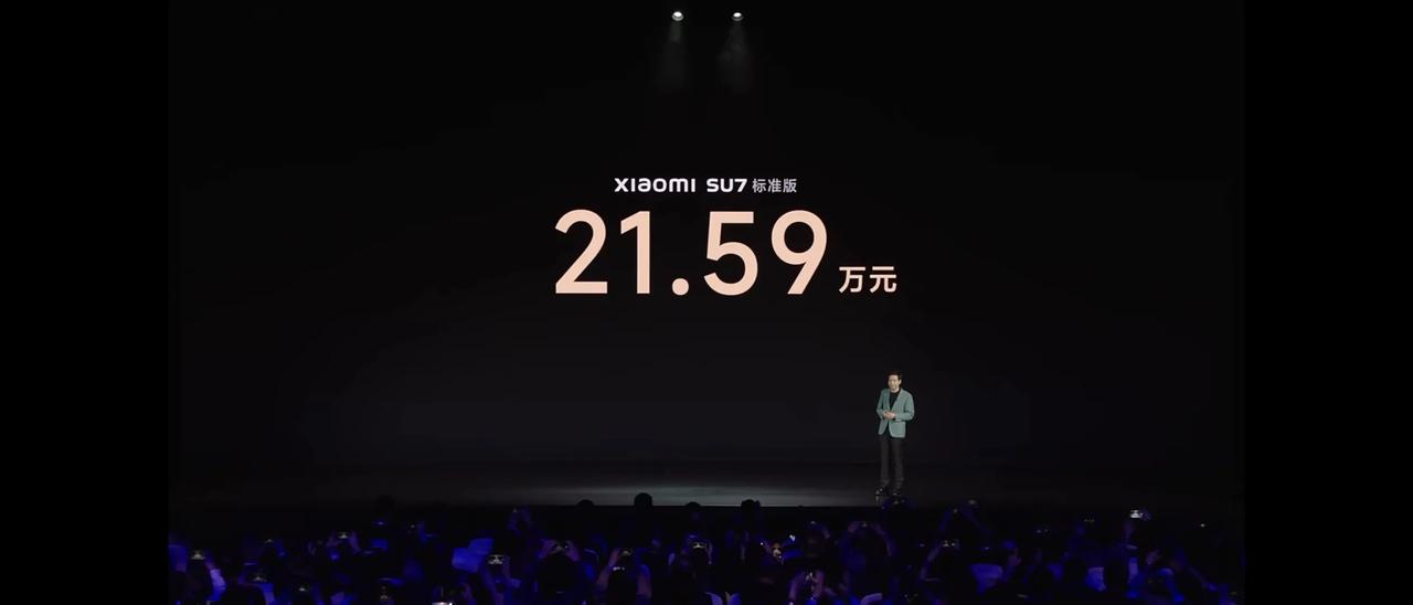 来了来了，小米Su7最低配的定价来了，700km续航，21.59万元，这个价格大