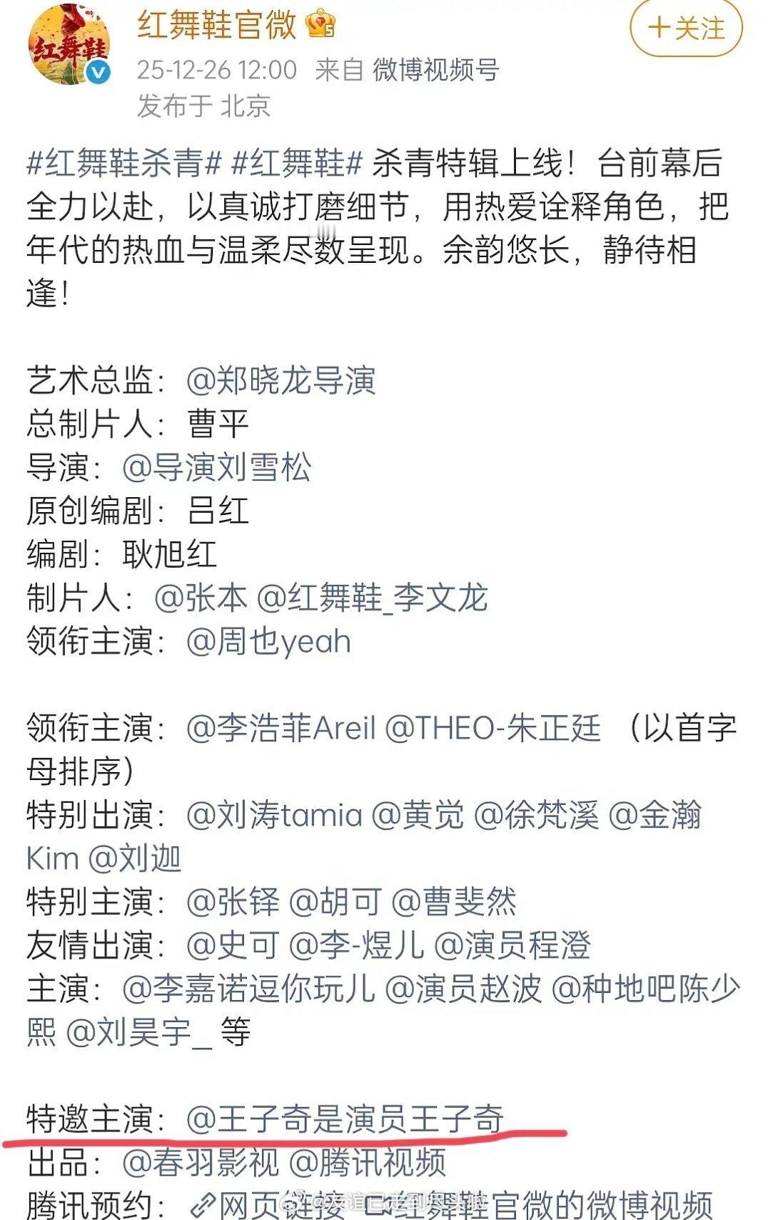 魏大勋《无可替代》和王子奇《红舞鞋》，这两部剧因为戏份少，再加上不想被压番，男主