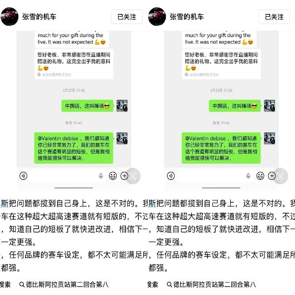 “这责任我扛了！”

赛后，张雪机车创始人张雪直接把话挑明。车队没上领奖台，问题