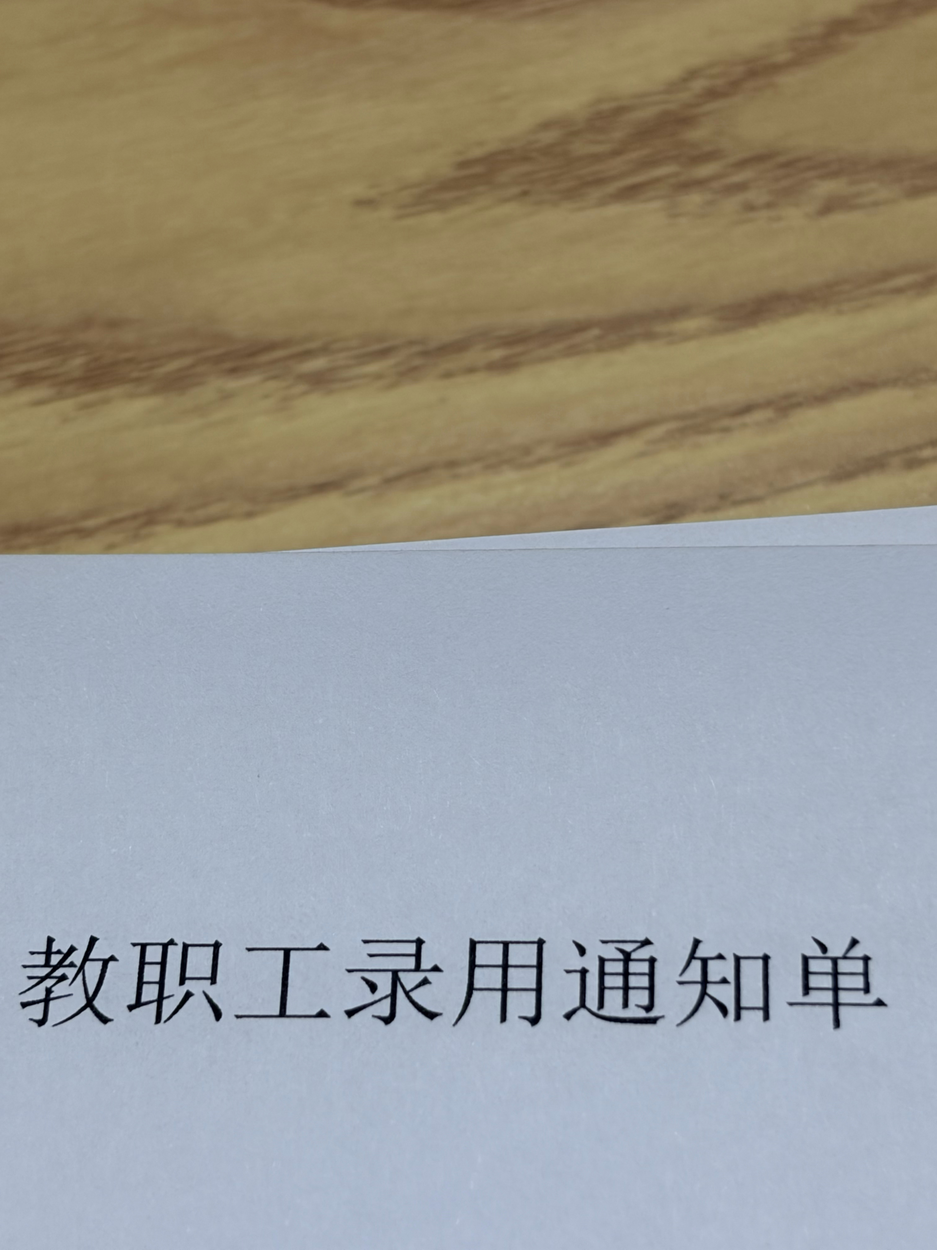 签卖身契的感觉很诡异kind of  lost  my virginity ag