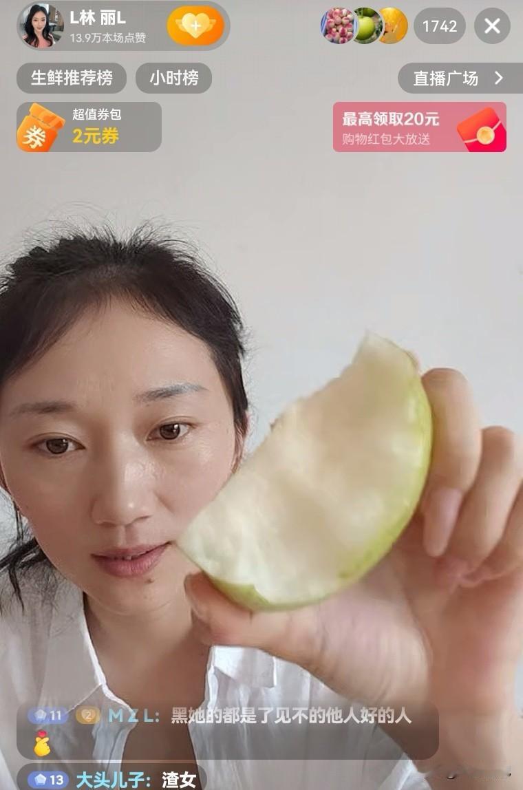 果不其然，林丽也在直播间帮婶婶家卖梨了，就冲婶婶这句话:林丽是个好孩子。林丽确实