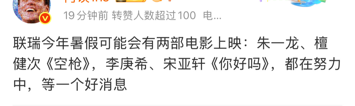 檀健次电影🍉：进组以戒之名。空枪可能会暑假上映。看来檀健次确实已经得到观众和电