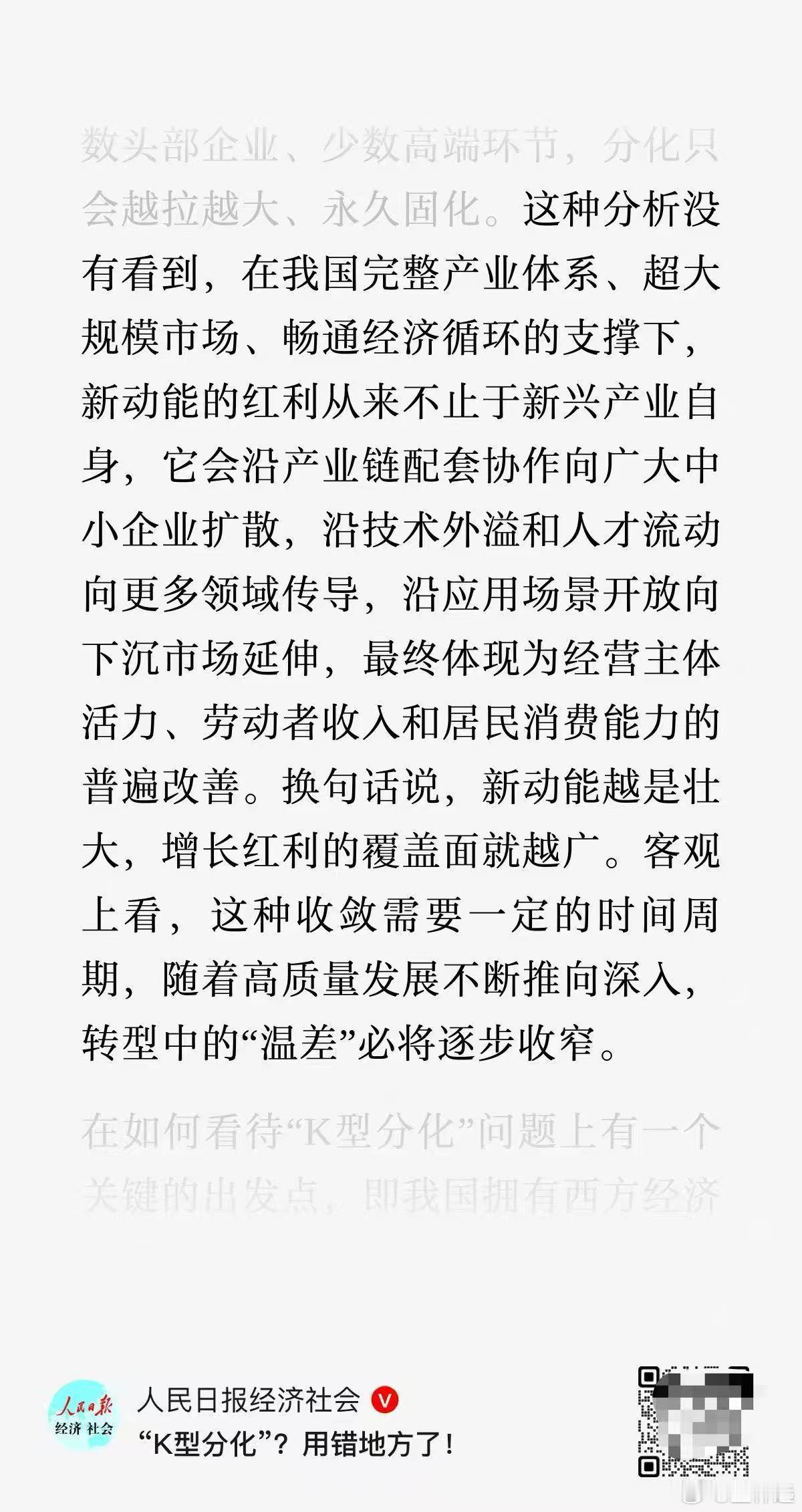 说得都很好了，看落地效果[思考] 比如，央企带头及时支付账款没问题，那暴雷企业支