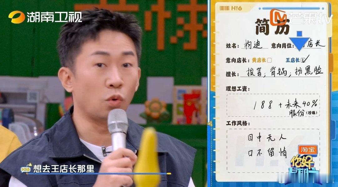 杨迪就这样跟定王俊凯了 杨迪为了加入王俊凯战队，1珍珠薪资也心甘情愿，还放话“要