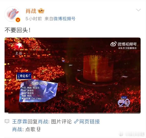 肖战把王彦霖迷成啥了王彦霖对肖战的爱明晃晃，赤裸裸，哈哈哈哈哈，他可是肖战啊，没