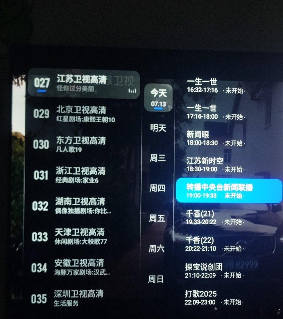 任嘉伦 今日播放:央视八套16:26开始播放《风与潮》19-21集；江苏卫视16