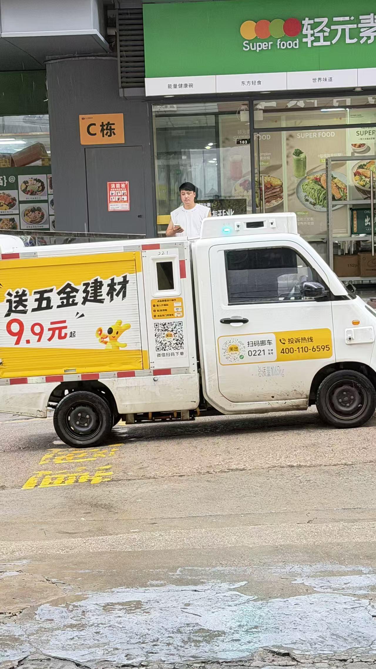 以前总是找不到工作就去跑滴滴，送快递，送外卖，现在连快递都有无人车，扫码开门取快