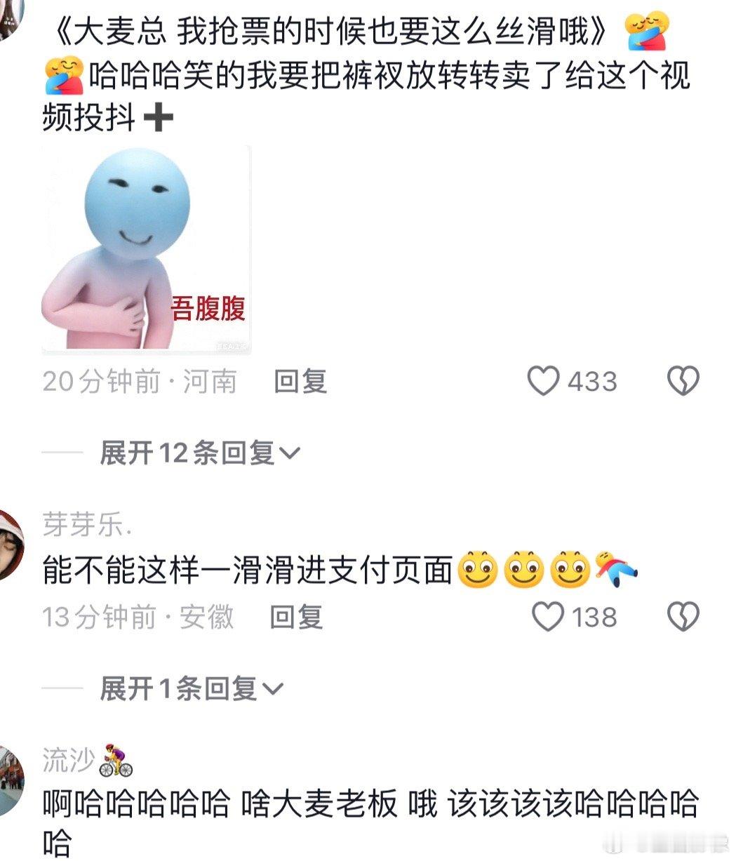 微博之夜摔跤的这位是大麦老总，乐子人一点都不心疼他。只求以后抢各种票的时候也能这