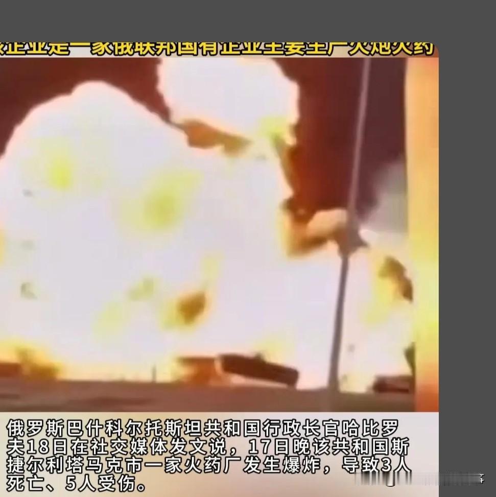高负荷生产，安全管理跟不上，雪上加霜。
一会儿美国爆炸一会儿俄罗斯爆炸。