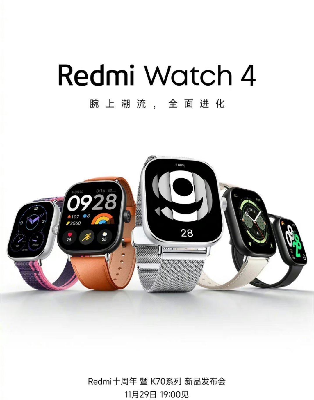 #redmi k70# 之前和大家说的红米耳机手表也都官宣了，这次除了k70提升