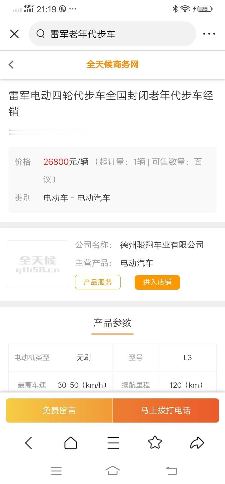 不是小米买不起，而是雷军更有性价比。[捂脸][捂脸][捂脸]小米公司的法务部，不