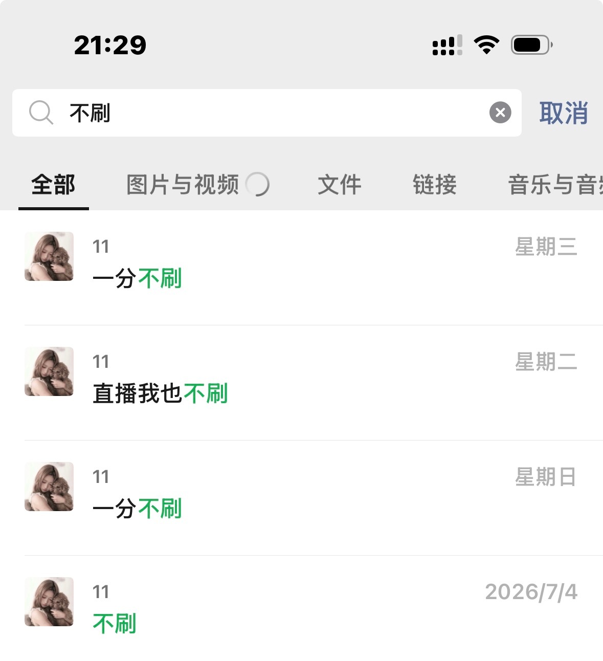 完全说到做不到。 