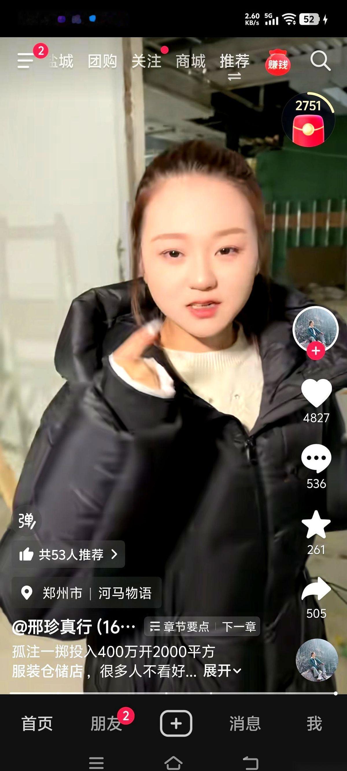 郑州这边，实体店一家比一家难的时候，一个30出头的姑娘，反手就往里砸了400万。