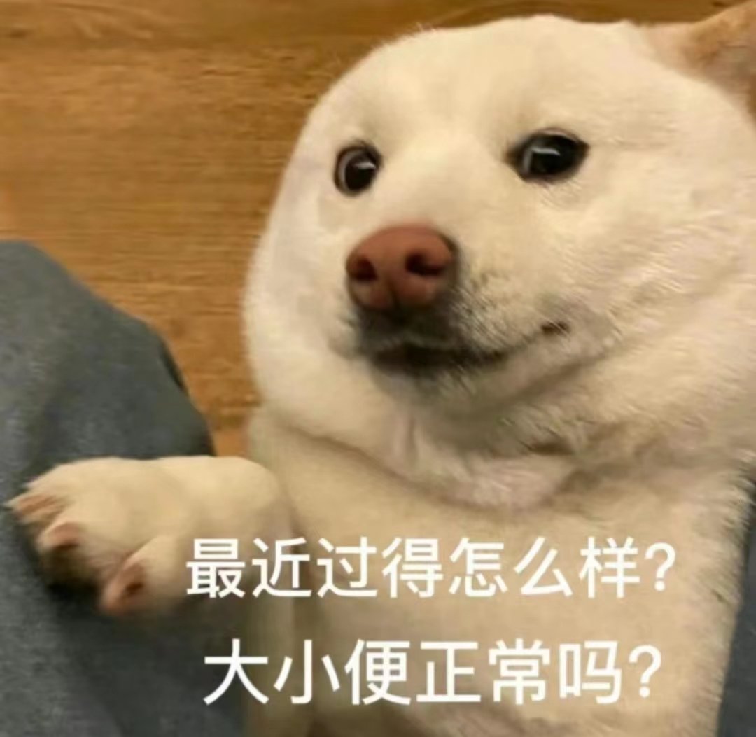 拉屎表情包[赢牛奶]#甲骨文的屎字太形象了# #表情包# ​​​