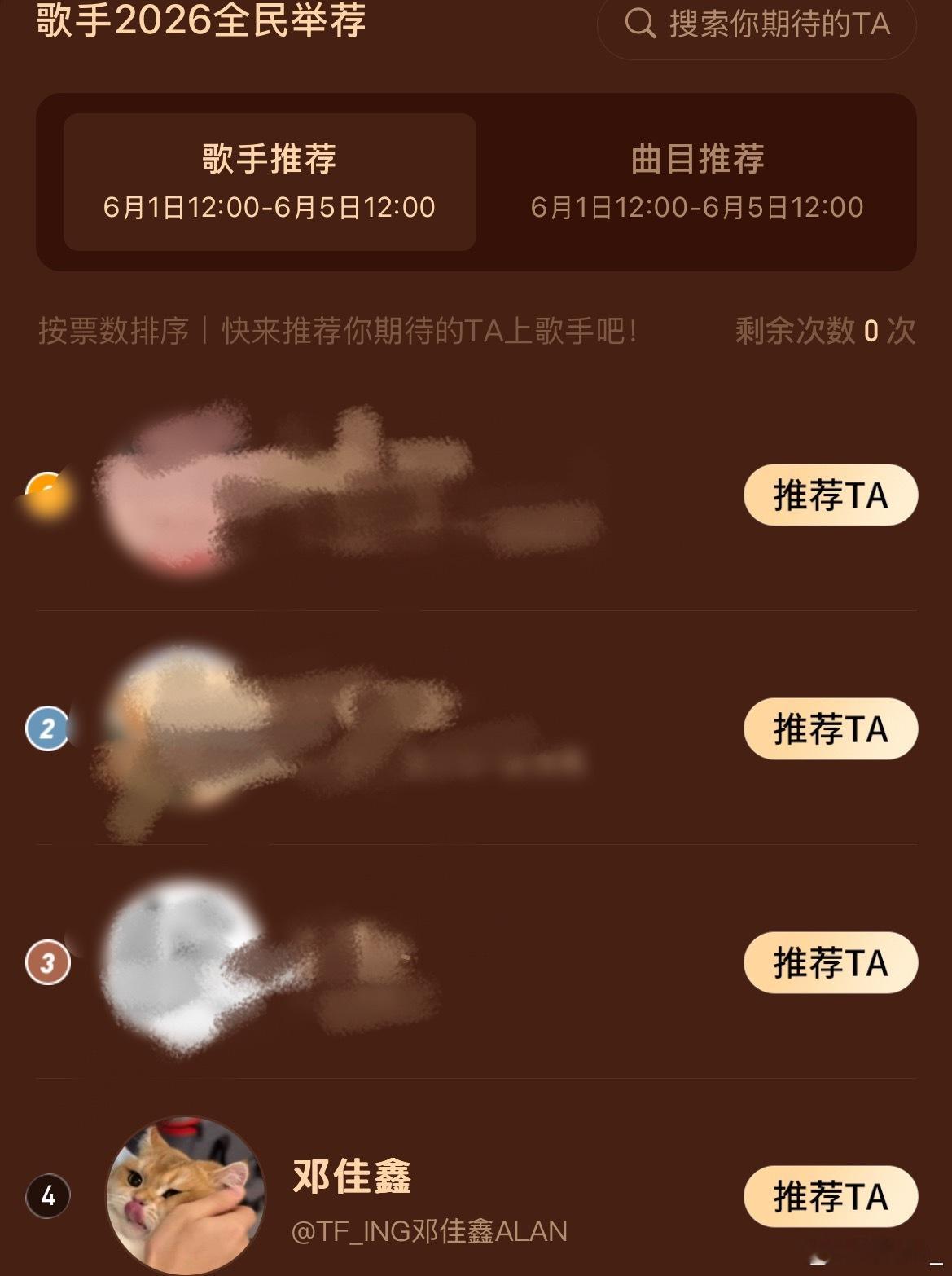 邓佳鑫 今天中午12:00要截止了大家赶紧把票都投了我们现在要保四争3第一第二第