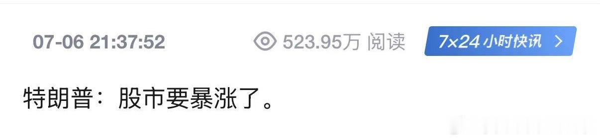特朗普表示，股市将迎来大涨。