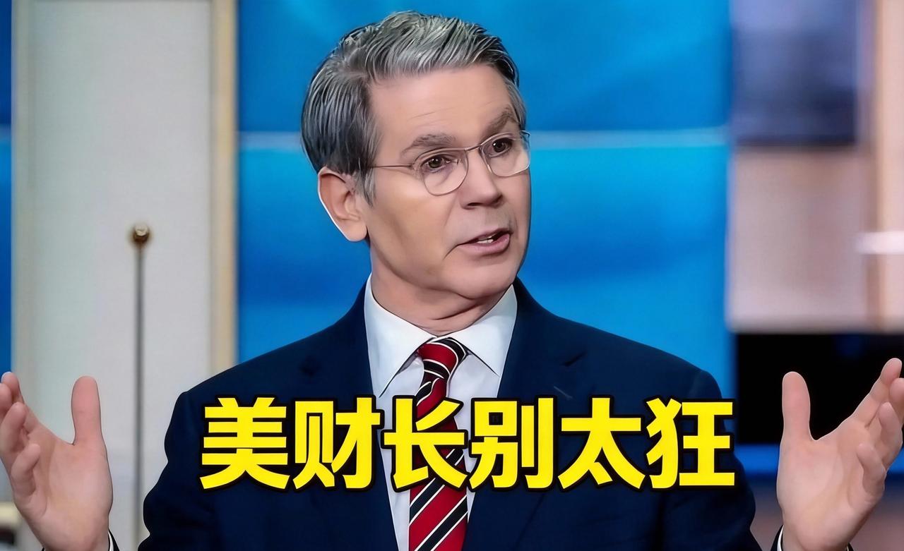 贝森特口出狂言！
说中国买不到委石油，可美国自己根本兜不住这摊子油！

贝森特这