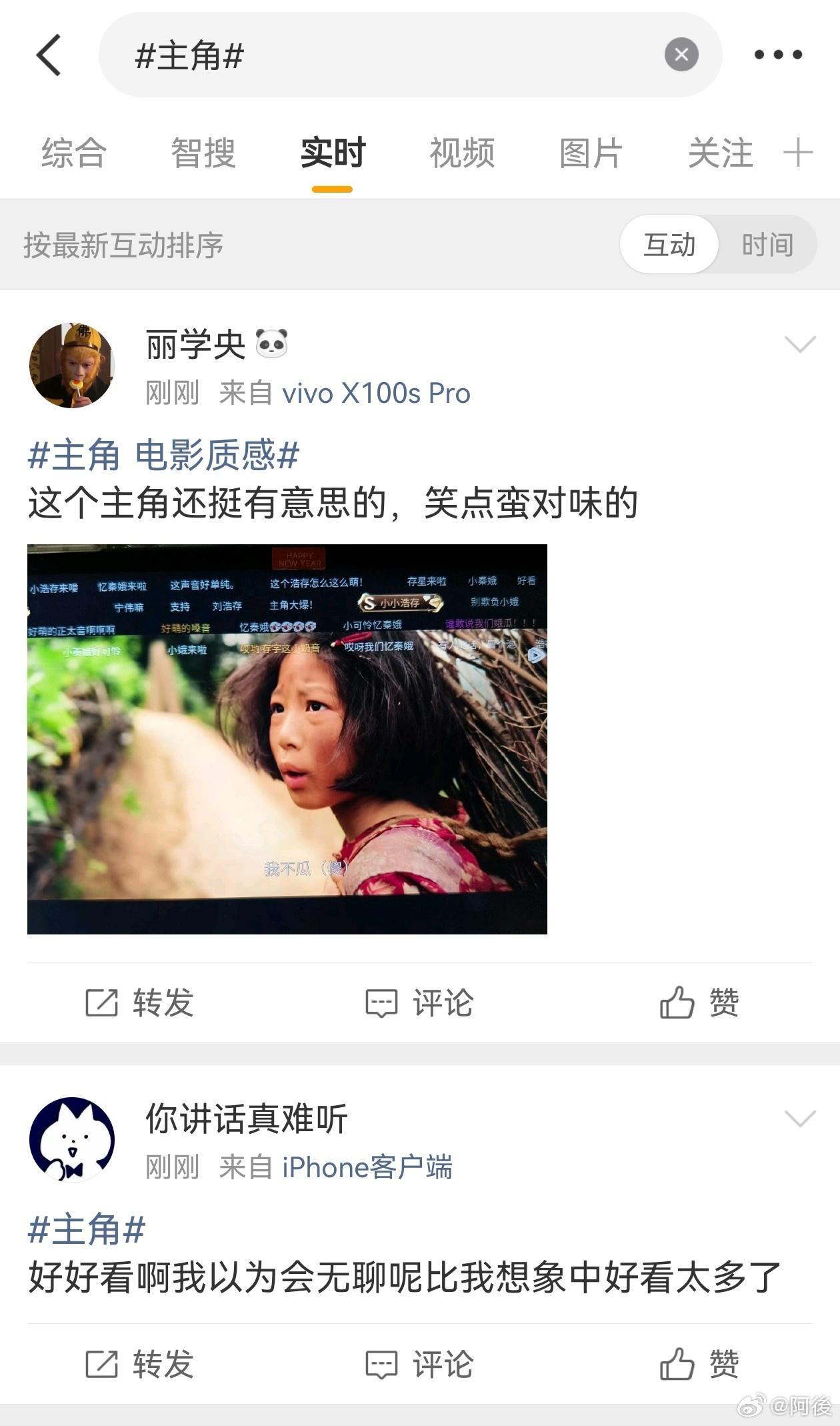 主角收视破2 主角收视率央一出品果然必属精品🌟《主角》收视强势破 2，用细腻镜
