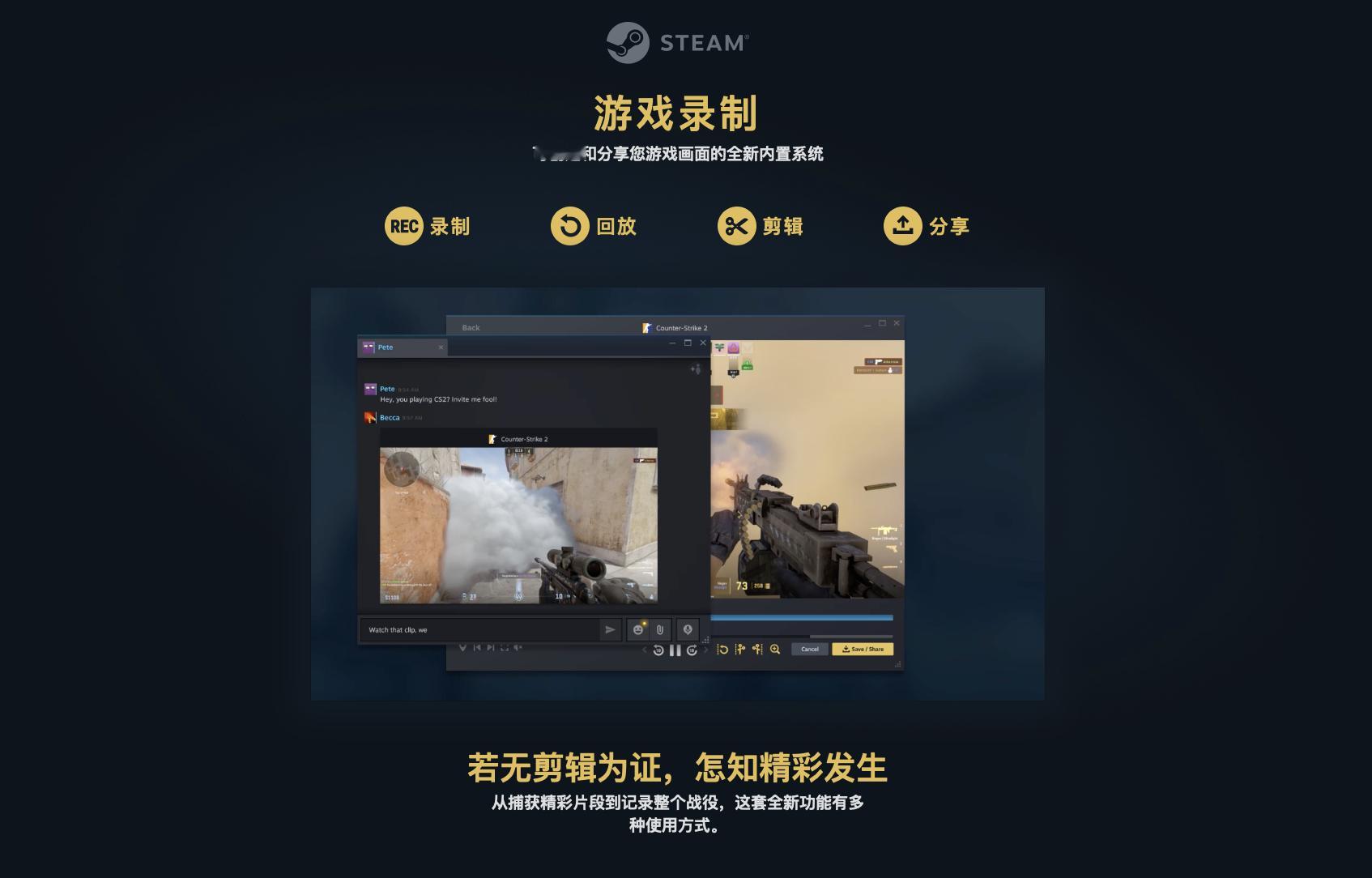 📰 放弃 Win8，Steam 正式加入游戏录制功能V 社今日在新闻稿中宣布：