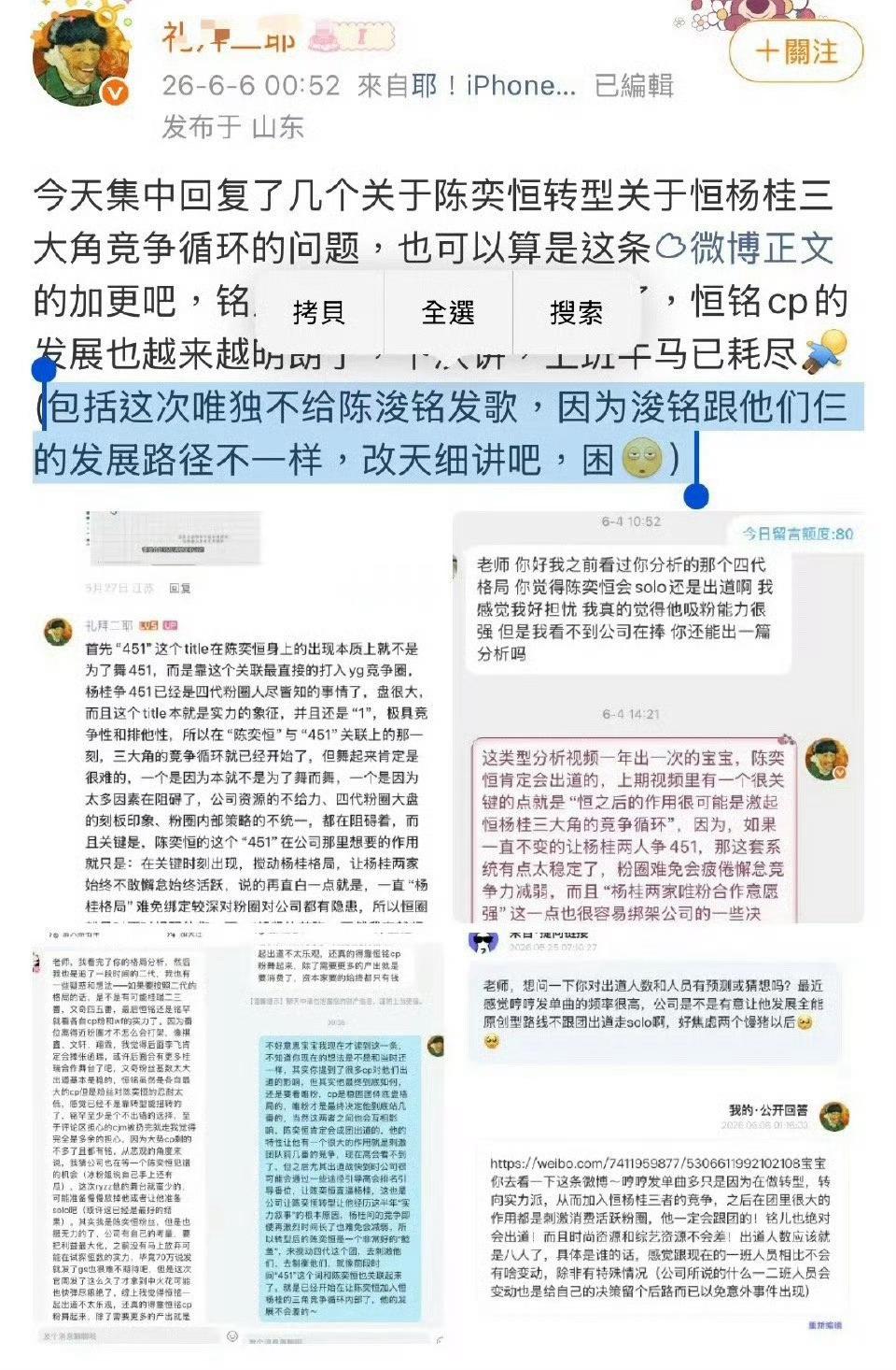 以礼拜二耶为首的恒铭批从来没有替陈浚铭争取过啊，把公司偏向皇子“合理解释”为发展
