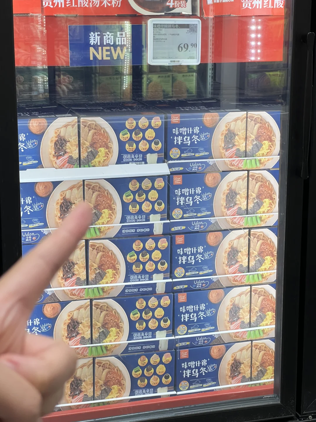 山姆这个拌乌冬…真的没人说吗？😭